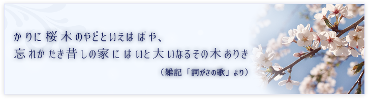 本堂について