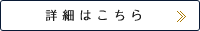 法真寺のご案内